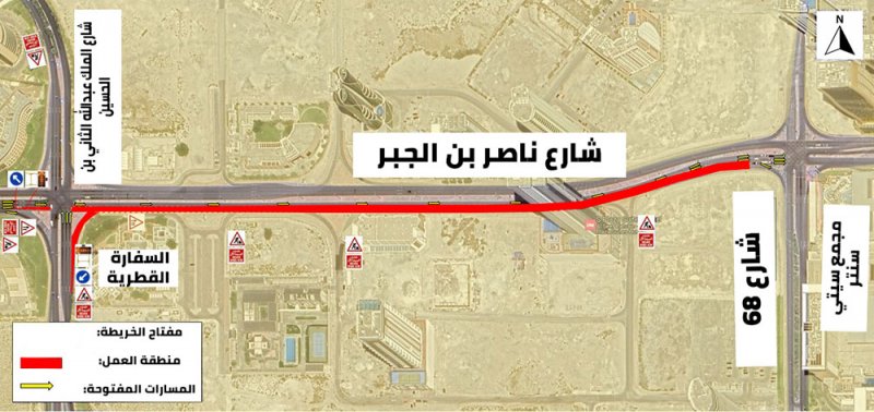 "الأشغال": غلق المسار الأيمن والأوسط باتجاه الشرق على شارع ناصر بن جبر الجبر