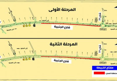 "الأشغال": غلق مسار على شارع الجنبية باتجاه الجنوب