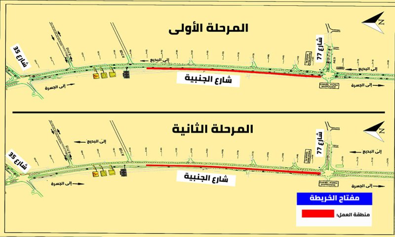 "الأشغال": غلق مسار على شارع الجنبية باتجاه الجنوب