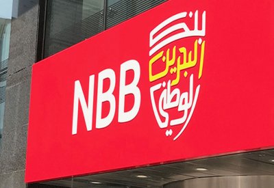 موديز تصنف "البحرين الوطني" عند مستوى B2 مع نظرة مستقبلية مستقرة