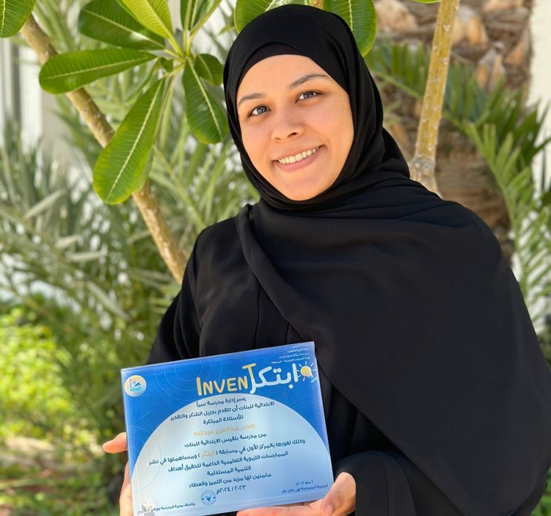 المعلمة هدى عبدالعزيز تفوز بالمركز الأول في مسابقة "ابتكر"