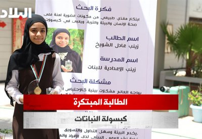 بالفيديو: المبتكرة زينب الشويخ: تزويد الثمار بالكبسولة يزيد من وزنها وأعدادها