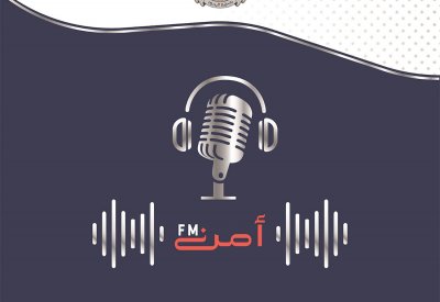 برنامج "أمن FM" يستعرض دور ومهام مكاتب الأسرة والطفل بالمديريات الأمنية