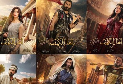 طرح الإعلان الرسمي لفيلم أهل الكهف