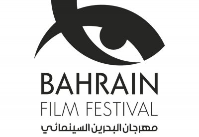 مهرجان البحرين السينمائي يستقبل 410 أفلام  عربية قصيرة حتى الآن