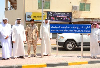 إطلاق اسم شارع المغفور له الشيخ حمد بن أحمد آل خليفة على شارع  بعراد