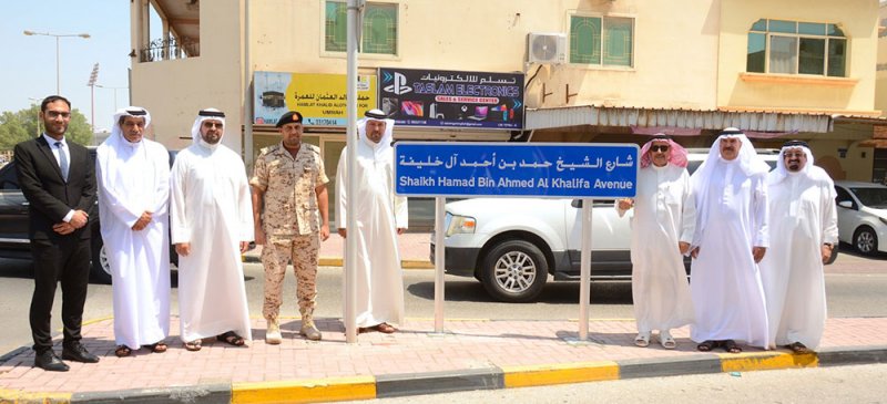 إطلاق اسم شارع المغفور له الشيخ حمد بن أحمد آل خليفة على شارع  بعراد