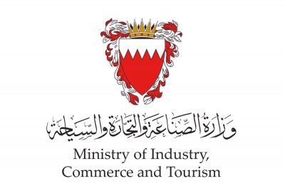 جلالة الملك المعظم يصدر مرسومًا بإعادة تنظيم وزارة الصناعة والتجارة والسياحة