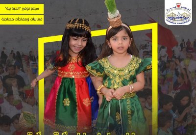 محافظة المحرق تدعو للمشاركة في فعالية "الحية بية" على ساحل البسيتين