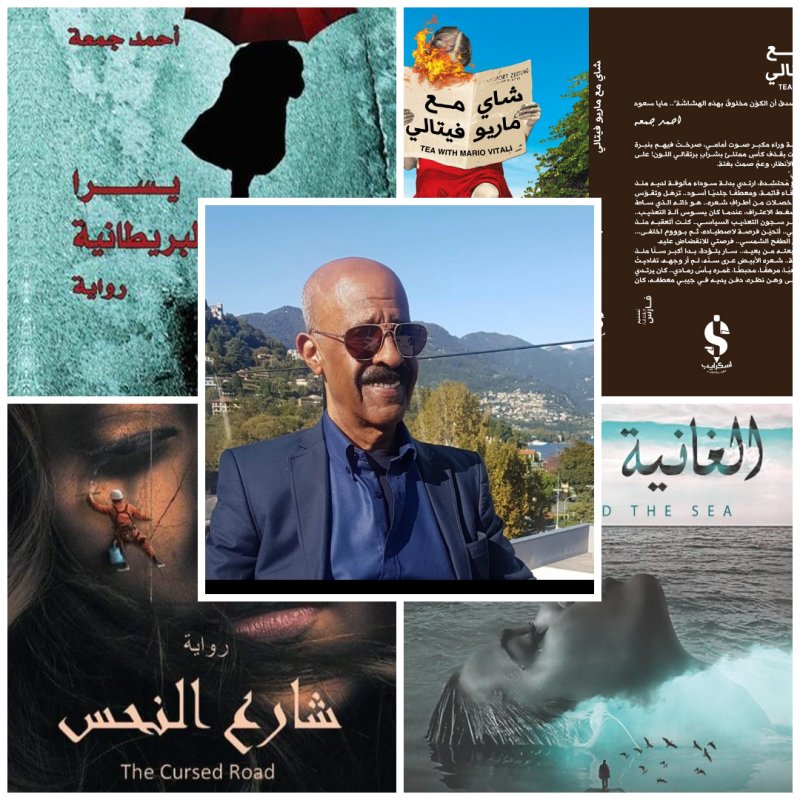 الزميل أحمد جمعة..الروائي الذي يعمل على إنطاق الصمت