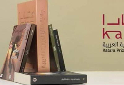الإعلان عن قائمة الـ18 لجائزة "كتارا" للرواية العربية