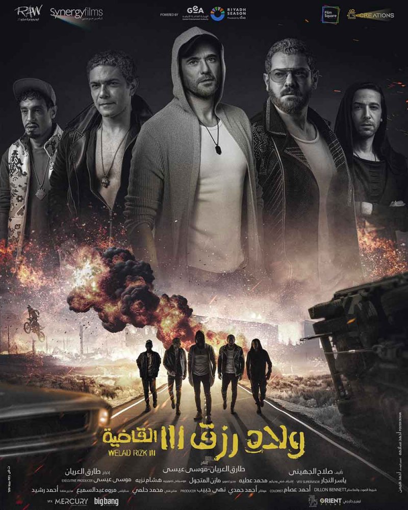 ماذا تشاهد في السينمات بالعيد؟                