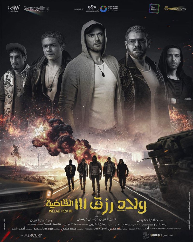 فيلم "ولاد رزق 3" يحطم الأرقام القياسية