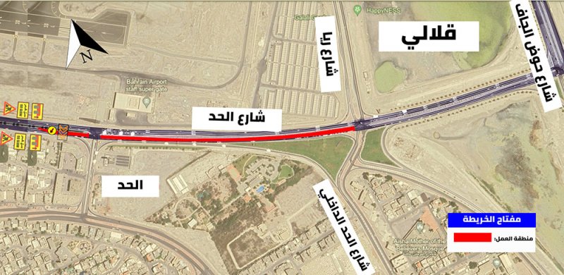 "الأشغال": غلق مسارات على شارع الحد باتجاه الشرق