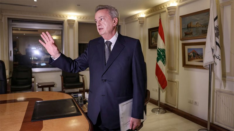 ألمانيا تلغي مذكرة اعتقال بحق الحاكم السابق لمصرف لبنان