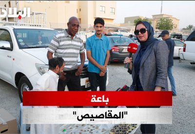 بالفيديو: باعة "المقاصيص"
