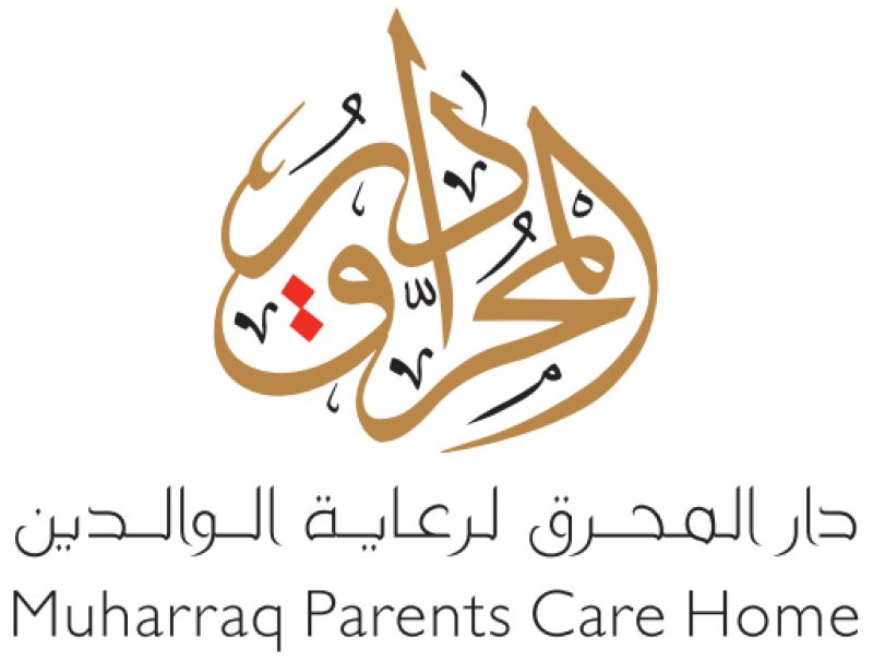 دار المحرق لرعاية الوالدين تطلق برنامجها الصيفي "صيفنا على كيفنا"