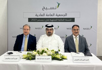 شركة نسيج تعقد جمعيتها العمومية العادية وغير العادية