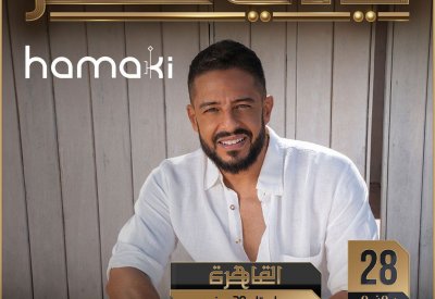 محمد حماقي يحيي حفل "ليالي مصر" في استاد "30 يونيو"