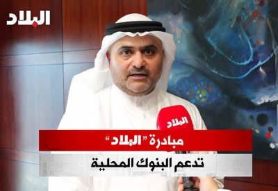 كيكسو: مبادرة البلاد لأقوى 30 مصرفًا خليجيًا تدعم البنوك المحلية