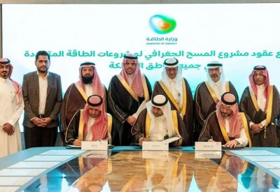 السعودية تطلق مسحا جغرافيا لمشروعات الطاقة المتجددة بالمملكة