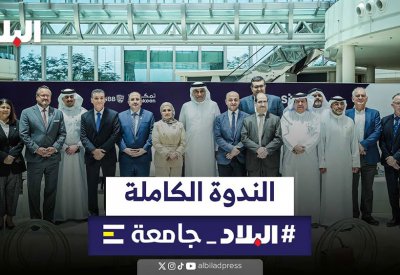 بالفيديو: الندوة الكاملة لـ "البلاد جامعة"