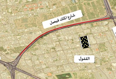 "الأشغال" غلق المسار الأيمن والأوسط على شارع الملك فيصل