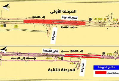 "الأشغال" غلق مسار واحد على شارع الجنيبية