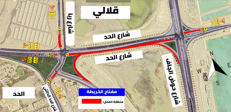 غلق مسار ومسارين على شارع الحد