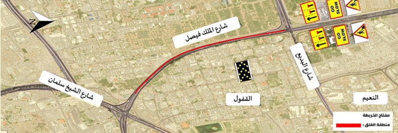 "الأشغال" غلق المسار الأيمن والأوسط على شارع الملك فيصل
