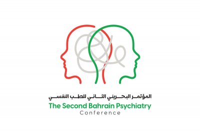 المستشفيات الحكومية تنظم مؤتمر البحرين الثاني للطب النفسي