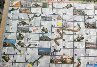 إسرائيل تعثر على نسخة حماس من لعبة "السلالم"