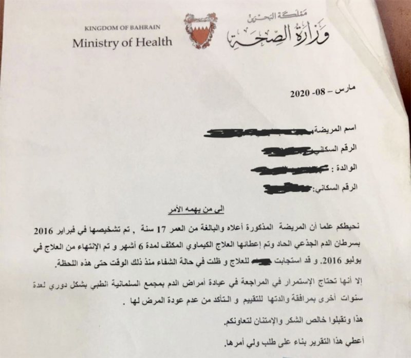 أطباء السلمانية يؤخرون علاج ابنتي المتعافية من السرطان