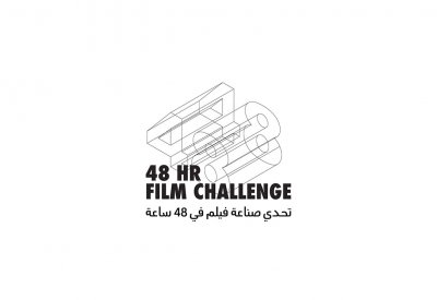 مؤسسة البحر الأحمر السينمائي تعلن عن تمديد فترة التقديم للنسخة الرابعة
