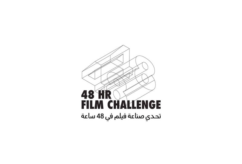 مؤسسة البحر الأحمر السينمائي تعلن عن تمديد فترة التقديم للنسخة الرابعة