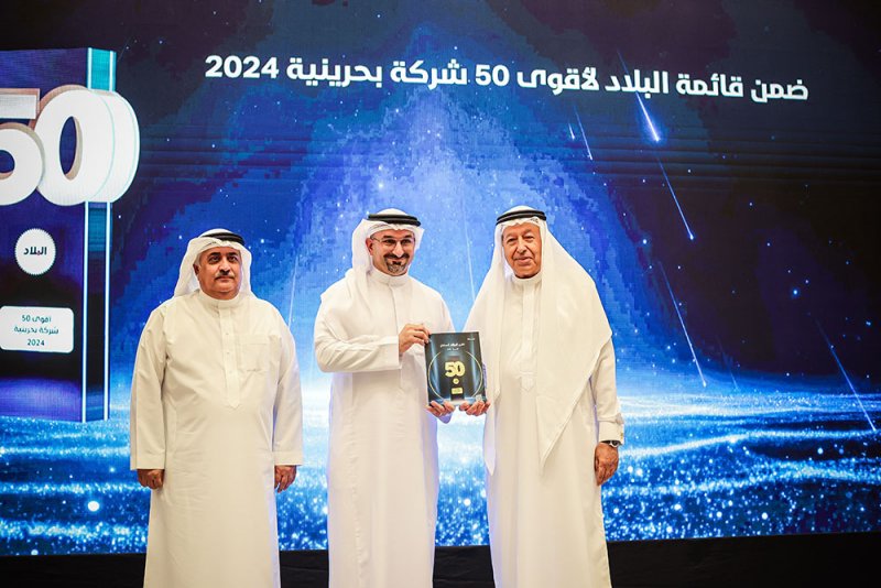 إطلاق قائمة "البلاد" لأقوى 50 شركة بحرينية للعام 2024