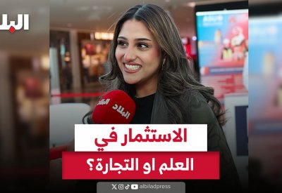 بالفيديو: الاستثمار في العلم أو التجارة؟