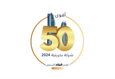 أكثر من 8.2 مليار دينار القيمة السوقية لـ"أقوى 50 شركة بحرينية"