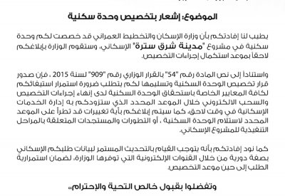 وصلت لعمر 64 سنة فمتى سأحصل على بيت العمر؟