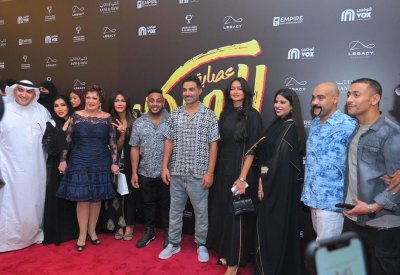 انطلاق العرض الأول الخاص لفيلم “عصابة الماكس”