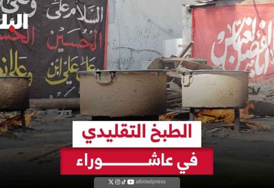 بالفيديو: الطبخ التقليدي في عاشوراء