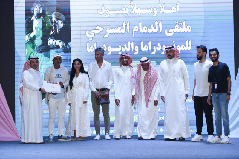 ملتقى الدمام المسرحي الخامس للمونودراما والديودراما يختتم فعالياته