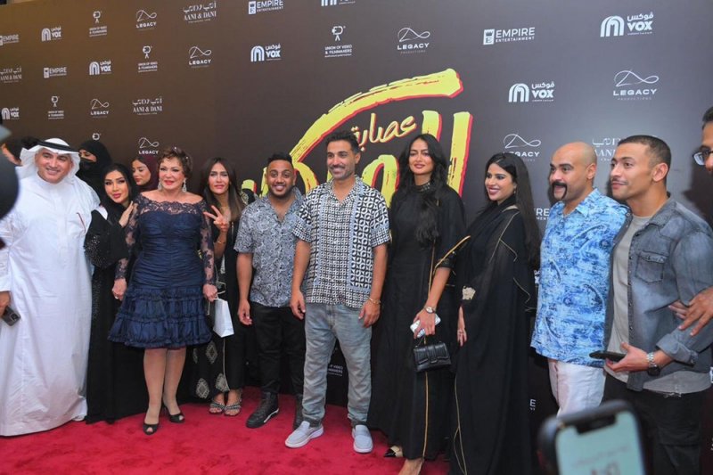 انطلاق العرض الأول الخاص لفيلم “عصابة الماكس”