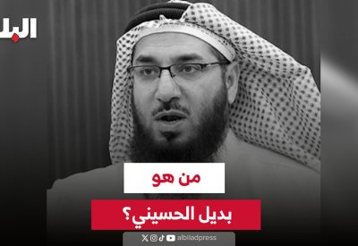 بالفيديو: من هو بديل الحسيني؟