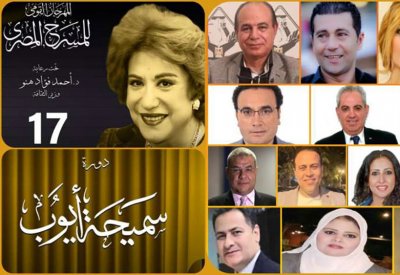 تعرف على إصدارات مهرجان المسرح المصري