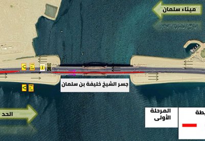 "الأشغال": غلق مسار على جسر الشيخ خليفة بن سلمان باتجاه الشرق