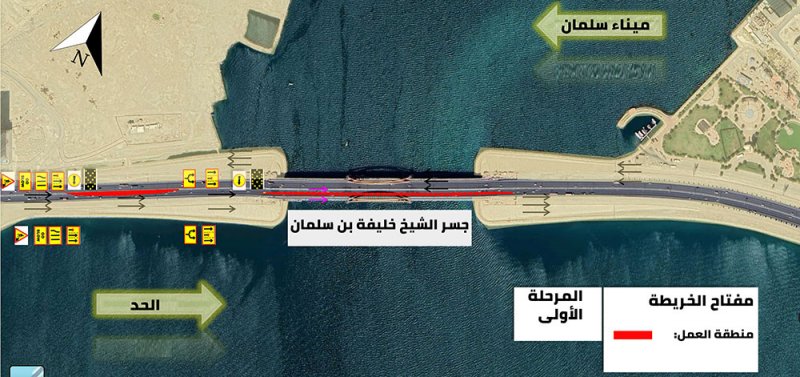 "الأشغال": غلق مسار على جسر الشيخ خليفة بن سلمان باتجاه الشرق