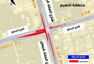 "الأشغال": غلق بعض المسارات داخل تقاطع شارع الملك فيصل مع شارع البديع