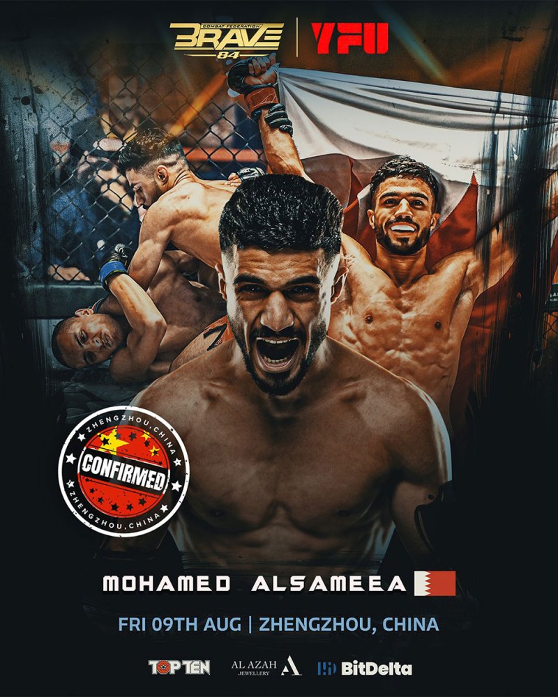 المقاتل محمد السميع يدافع عن MMA البحرينية في BRAVE CF 84 بـ"الصين"