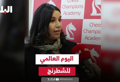 بالفيديو: مليحة الجمري.. أول حكمة شطرنج دولية بحرينية: اللعبة ليست مجرد رياضة بل فلسفة